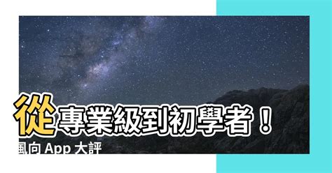 售樓小姐 風向app